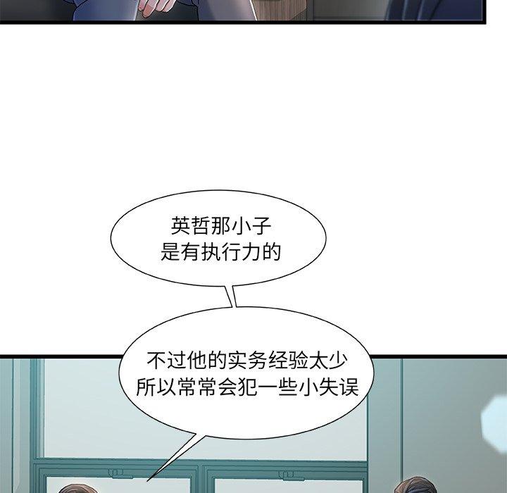 《故乡的那些女人》漫画最新章节故乡的那些女人-第 18 话免费下拉式在线观看章节第【93】张图片