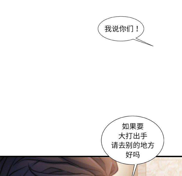 《故乡的那些女人》漫画最新章节故乡的那些女人-第 18 话免费下拉式在线观看章节第【107】张图片