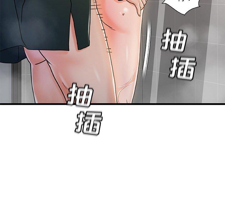 《故乡的那些女人》漫画最新章节故乡的那些女人-第 18 话免费下拉式在线观看章节第【47】张图片