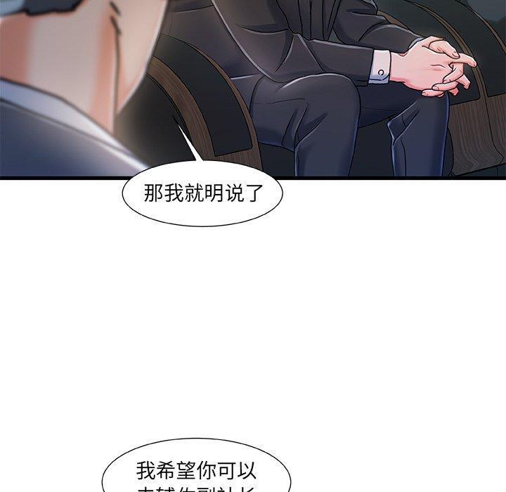 《故乡的那些女人》漫画最新章节故乡的那些女人-第 18 话免费下拉式在线观看章节第【90】张图片