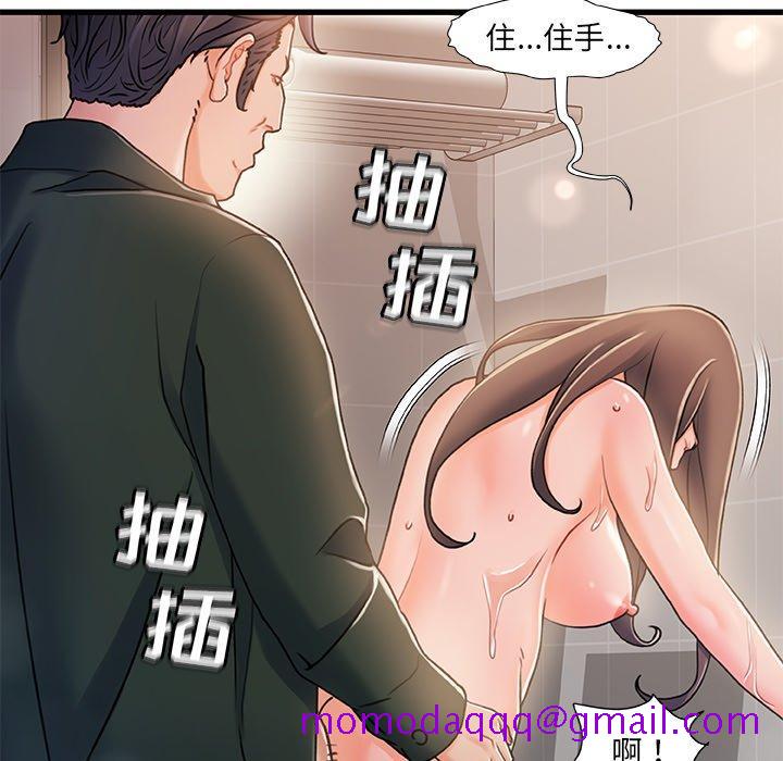 《故乡的那些女人》漫画最新章节故乡的那些女人-第 18 话免费下拉式在线观看章节第【46】张图片