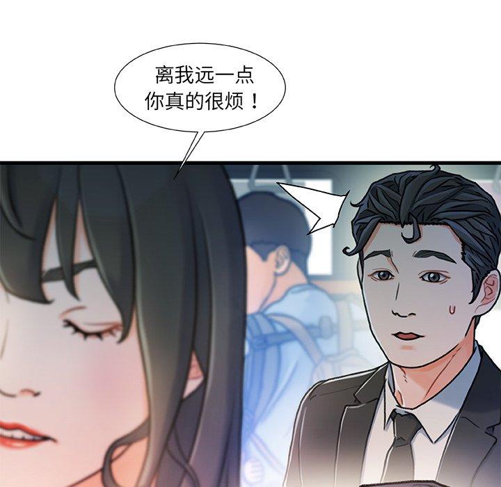 《故乡的那些女人》漫画最新章节故乡的那些女人-第 18 话免费下拉式在线观看章节第【23】张图片