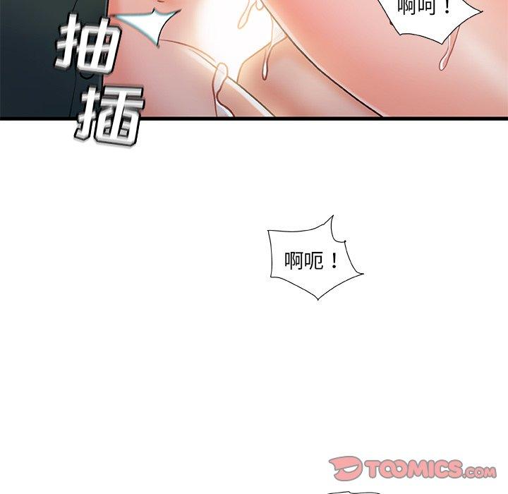 《故乡的那些女人》漫画最新章节故乡的那些女人-第 18 话免费下拉式在线观看章节第【45】张图片