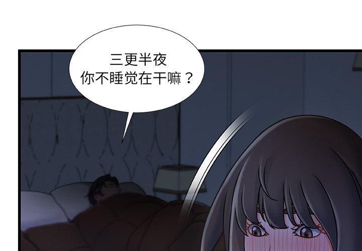 《故乡的那些女人》漫画最新章节故乡的那些女人-第 18 话免费下拉式在线观看章节第【1】张图片