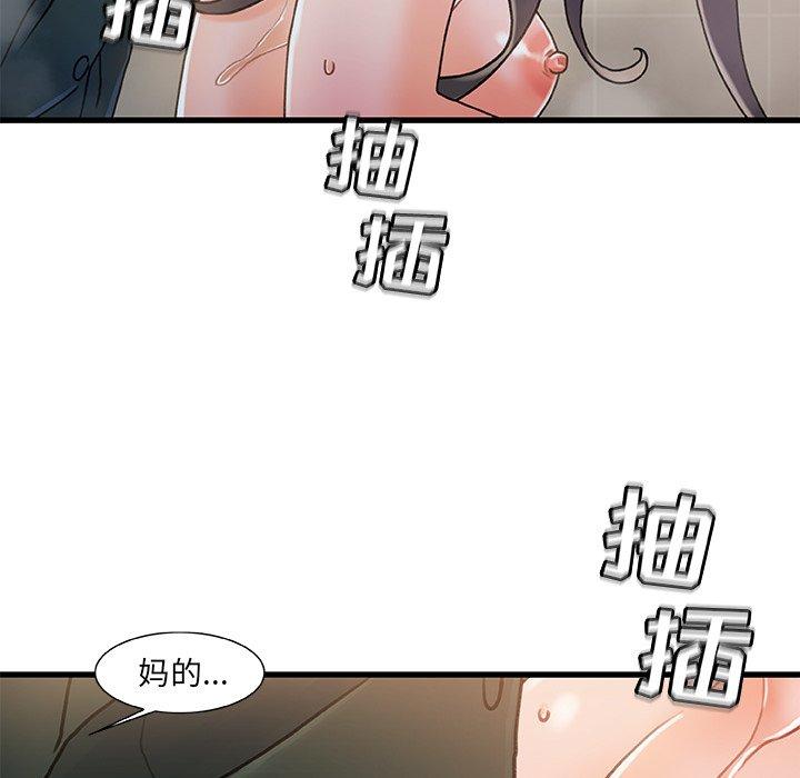 《故乡的那些女人》漫画最新章节故乡的那些女人-第 18 话免费下拉式在线观看章节第【49】张图片