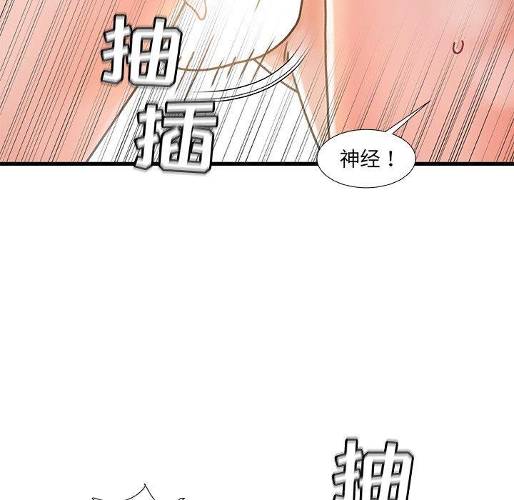 《故乡的那些女人》漫画最新章节故乡的那些女人-第 18 话免费下拉式在线观看章节第【57】张图片