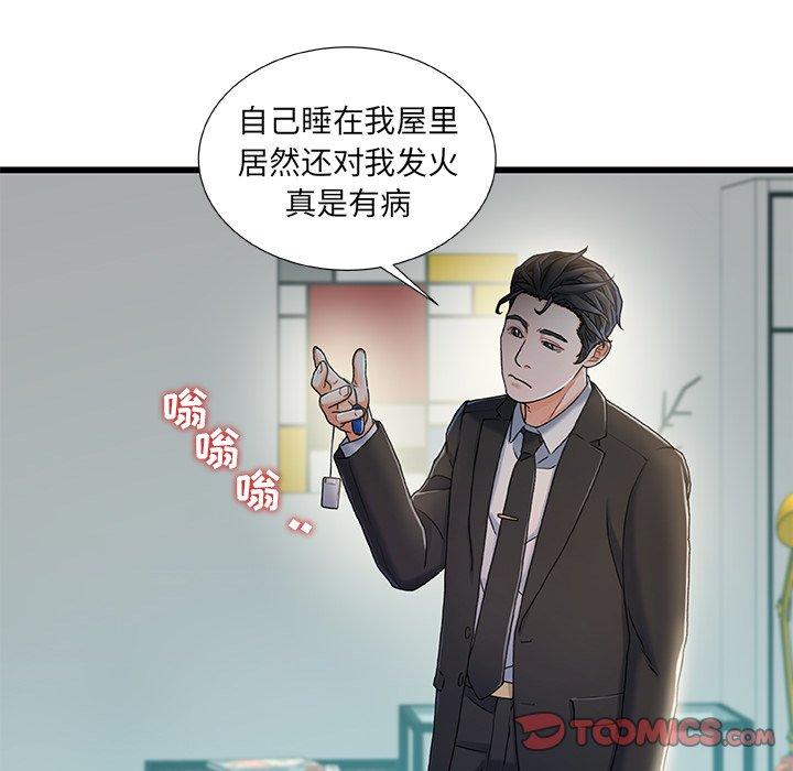 《故乡的那些女人》漫画最新章节故乡的那些女人-第 20 话免费下拉式在线观看章节第【39】张图片