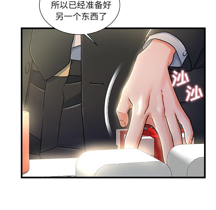 《故乡的那些女人》漫画最新章节故乡的那些女人-第 20 话免费下拉式在线观看章节第【42】张图片