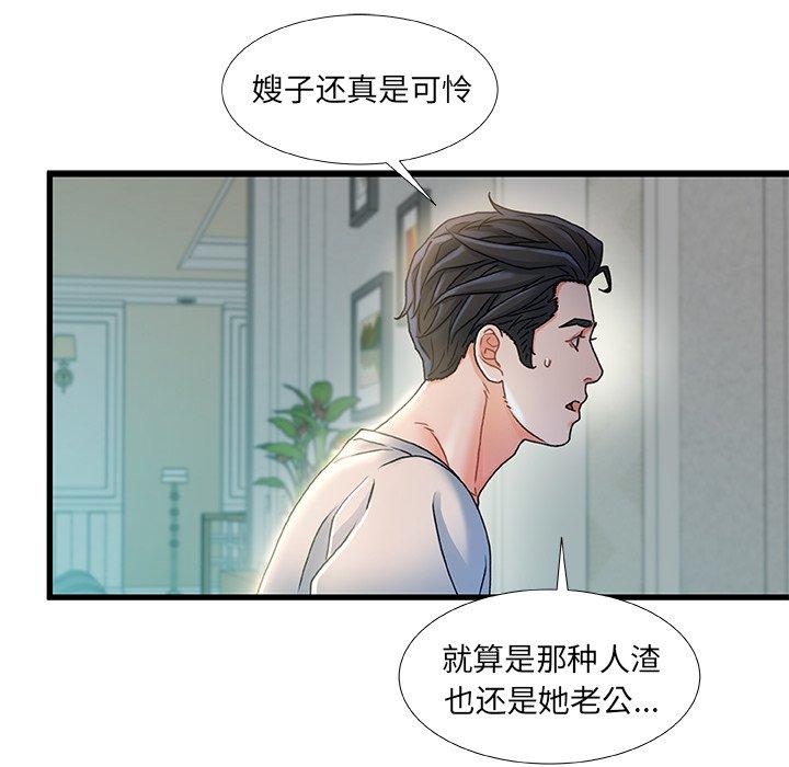 《故乡的那些女人》漫画最新章节故乡的那些女人-第 20 话免费下拉式在线观看章节第【115】张图片