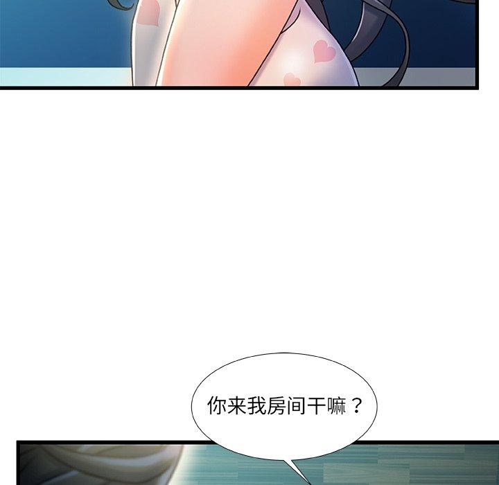 《故乡的那些女人》漫画最新章节故乡的那些女人-第 20 话免费下拉式在线观看章节第【20】张图片