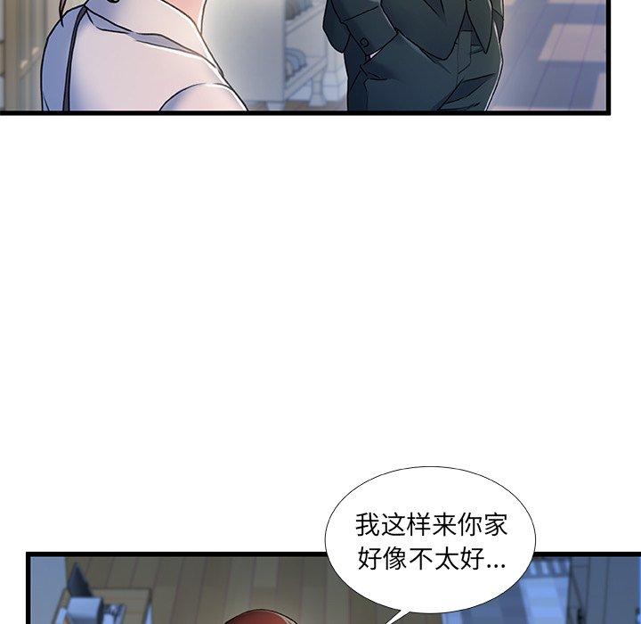 《故乡的那些女人》漫画最新章节故乡的那些女人-第 20 话免费下拉式在线观看章节第【55】张图片