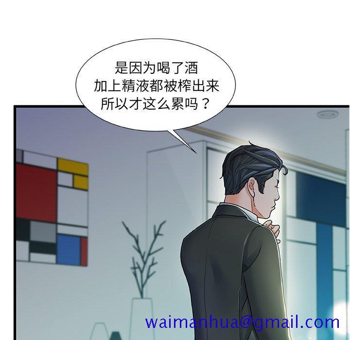 《故乡的那些女人》漫画最新章节故乡的那些女人-第 20 话免费下拉式在线观看章节第【11】张图片