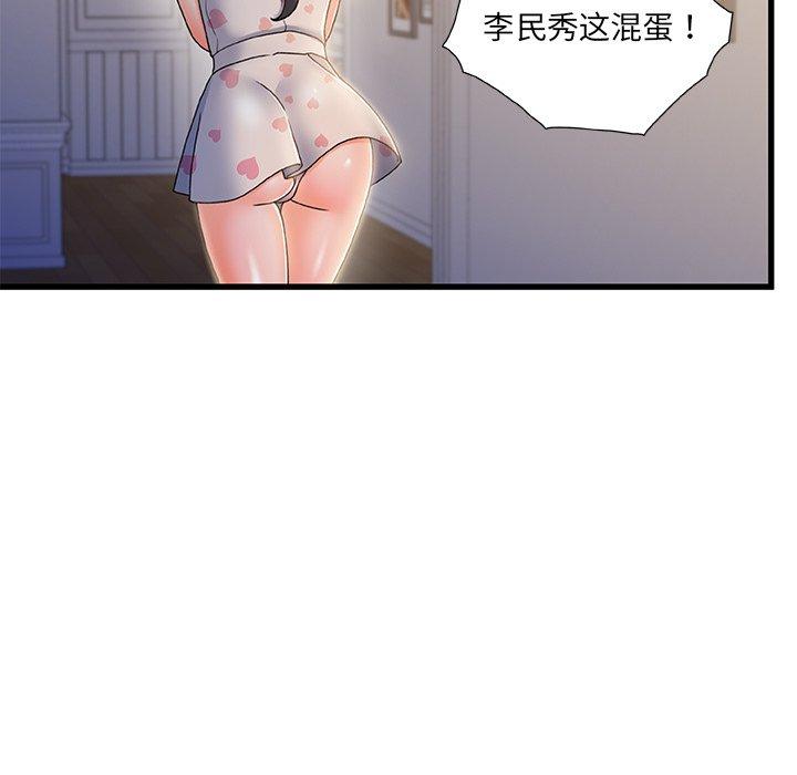 《故乡的那些女人》漫画最新章节故乡的那些女人-第 20 话免费下拉式在线观看章节第【38】张图片