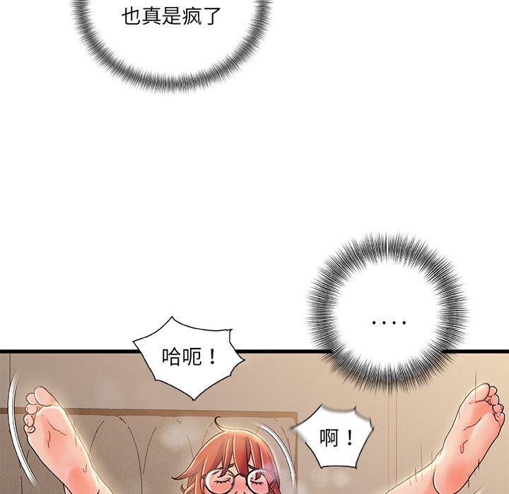 《故乡的那些女人》漫画最新章节故乡的那些女人-第 20 话免费下拉式在线观看章节第【113】张图片