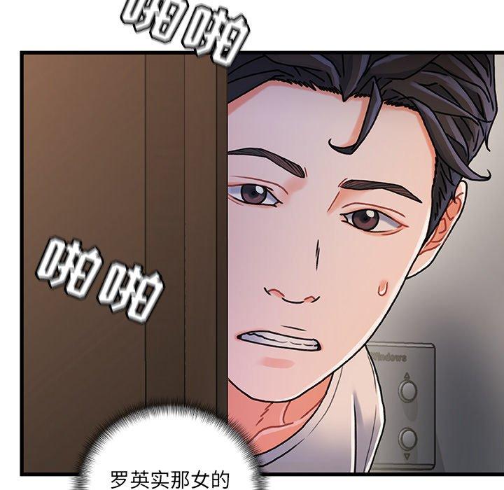 《故乡的那些女人》漫画最新章节故乡的那些女人-第 20 话免费下拉式在线观看章节第【112】张图片