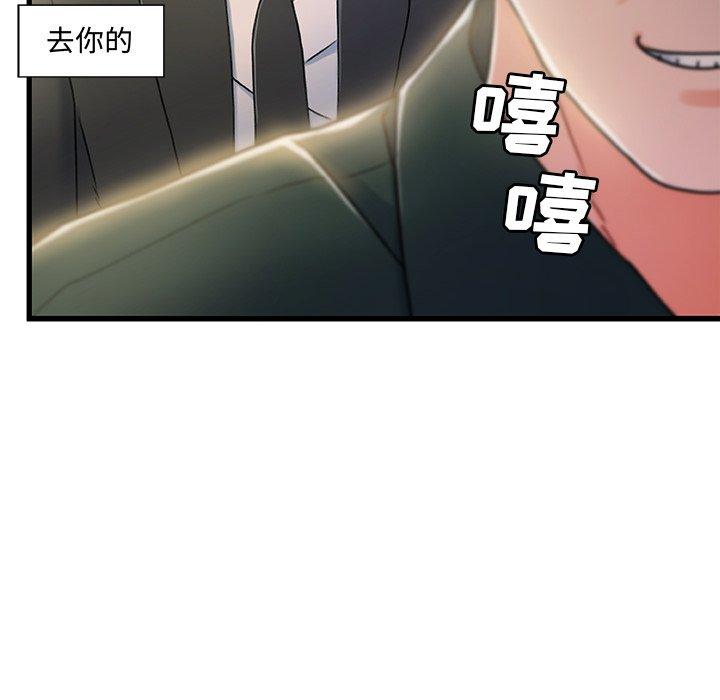 《故乡的那些女人》漫画最新章节故乡的那些女人-第 20 话免费下拉式在线观看章节第【8】张图片