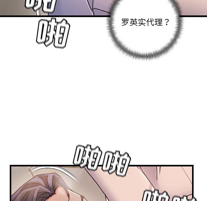 《故乡的那些女人》漫画最新章节故乡的那些女人-第 20 话免费下拉式在线观看章节第【108】张图片