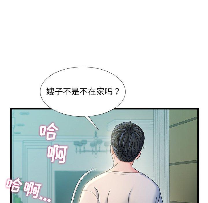 《故乡的那些女人》漫画最新章节故乡的那些女人-第 20 话免费下拉式在线观看章节第【100】张图片