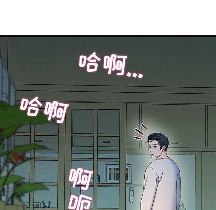 《故乡的那些女人》漫画最新章节故乡的那些女人-第 20 话免费下拉式在线观看章节第【97】张图片