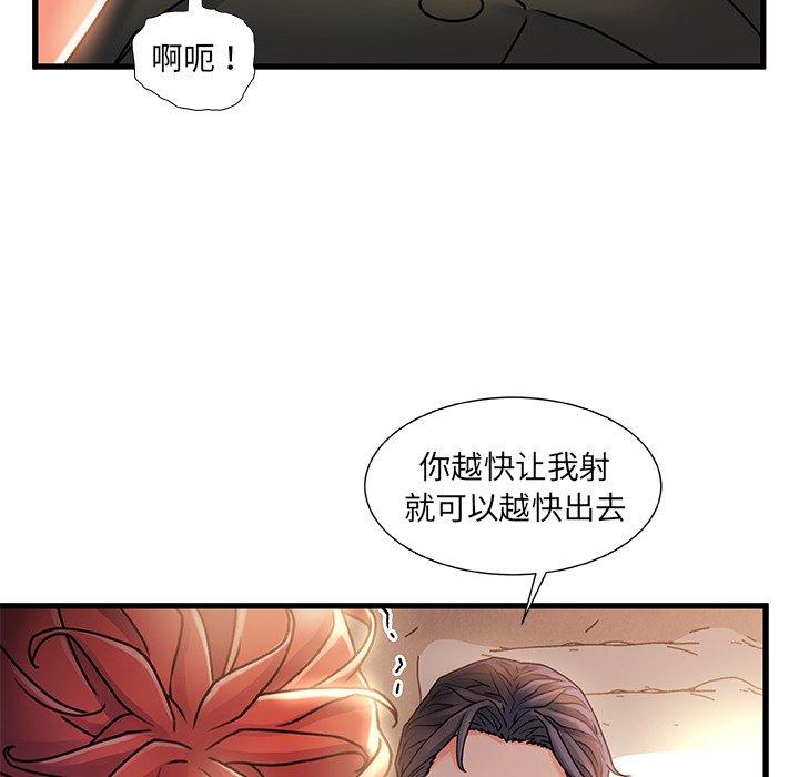 《故乡的那些女人》漫画最新章节故乡的那些女人-第 20 话免费下拉式在线观看章节第【80】张图片