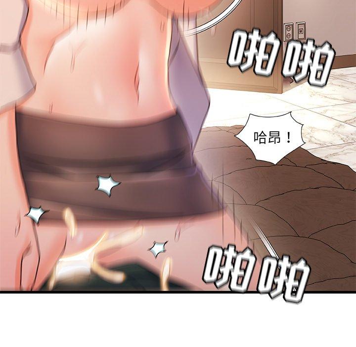 《故乡的那些女人》漫画最新章节故乡的那些女人-第 20 话免费下拉式在线观看章节第【104】张图片