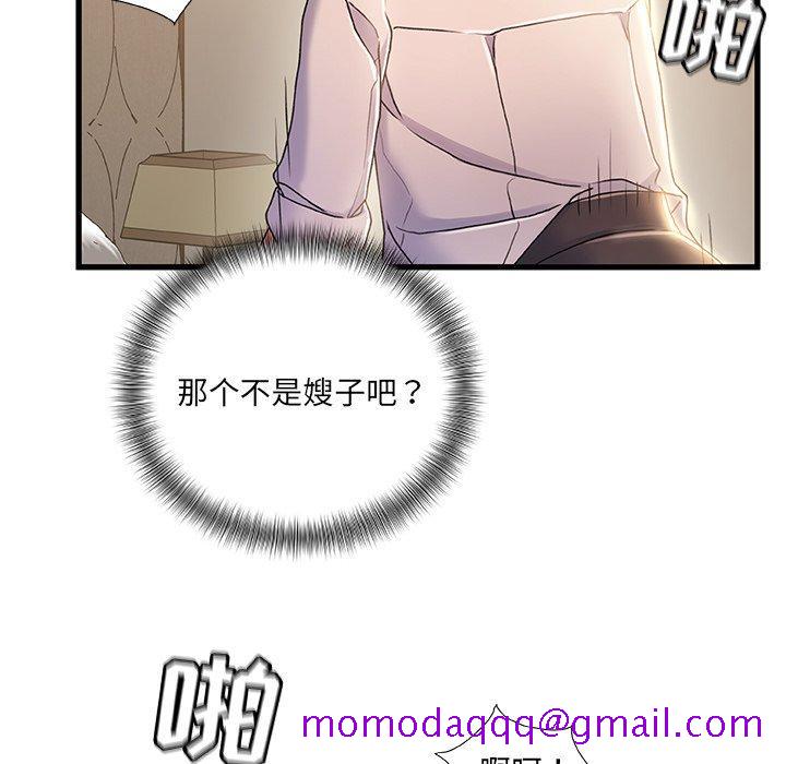 《故乡的那些女人》漫画最新章节故乡的那些女人-第 20 话免费下拉式在线观看章节第【106】张图片