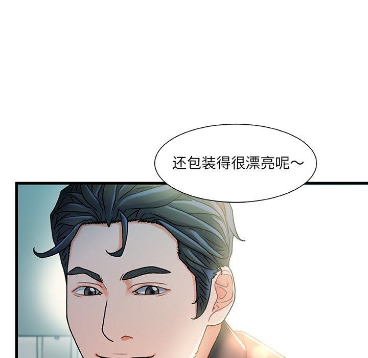 《故乡的那些女人》漫画最新章节故乡的那些女人-第 20 话免费下拉式在线观看章节第【43】张图片