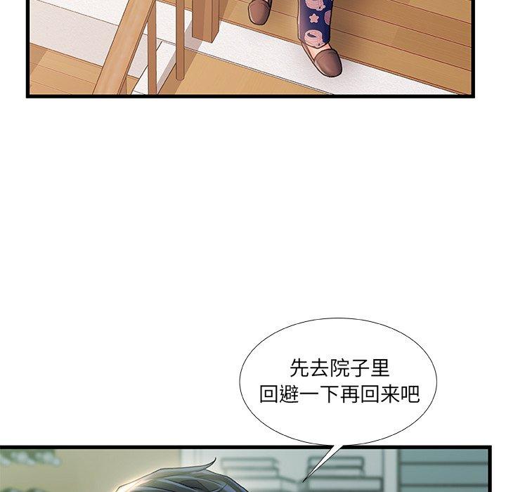 《故乡的那些女人》漫画最新章节故乡的那些女人-第 20 话免费下拉式在线观看章节第【95】张图片