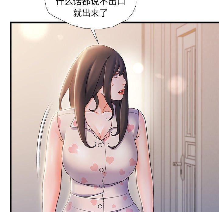 《故乡的那些女人》漫画最新章节故乡的那些女人-第 20 话免费下拉式在线观看章节第【34】张图片