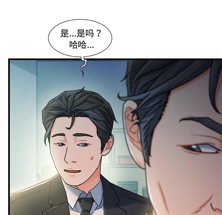 《故乡的那些女人》漫画最新章节故乡的那些女人-第 20 话免费下拉式在线观看章节第【7】张图片