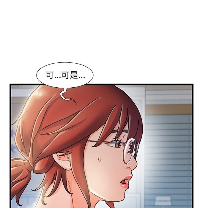 《故乡的那些女人》漫画最新章节故乡的那些女人-第 20 话免费下拉式在线观看章节第【59】张图片