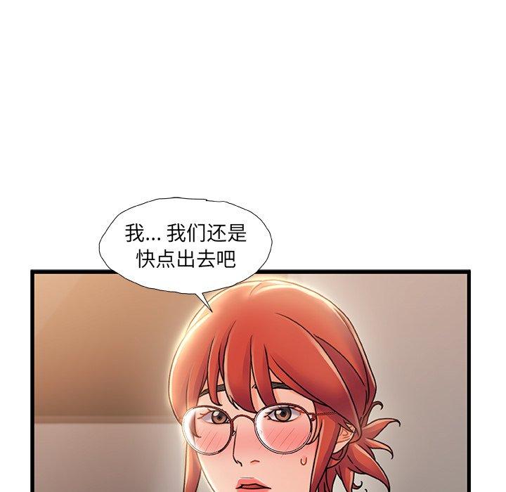 《故乡的那些女人》漫画最新章节故乡的那些女人-第 20 话免费下拉式在线观看章节第【64】张图片