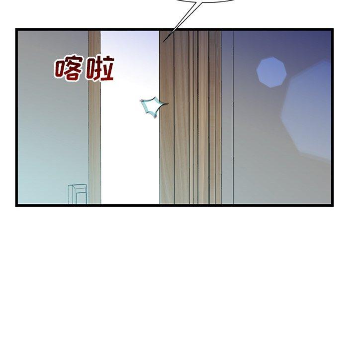 《故乡的那些女人》漫画最新章节故乡的那些女人-第 20 话免费下拉式在线观看章节第【10】张图片