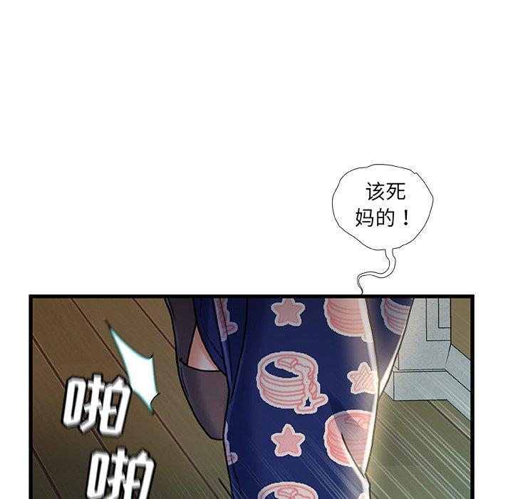 《故乡的那些女人》漫画最新章节故乡的那些女人-第 20 话免费下拉式在线观看章节第【119】张图片