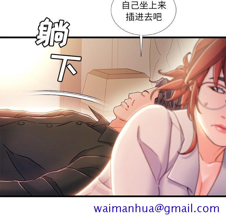 《故乡的那些女人》漫画最新章节故乡的那些女人-第 20 话免费下拉式在线观看章节第【71】张图片