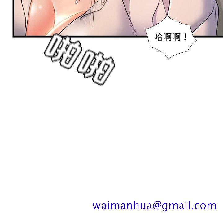 《故乡的那些女人》漫画最新章节故乡的那些女人-第 20 话免费下拉式在线观看章节第【91】张图片