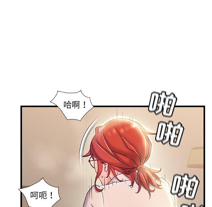 《故乡的那些女人》漫画最新章节故乡的那些女人-第 20 话免费下拉式在线观看章节第【105】张图片