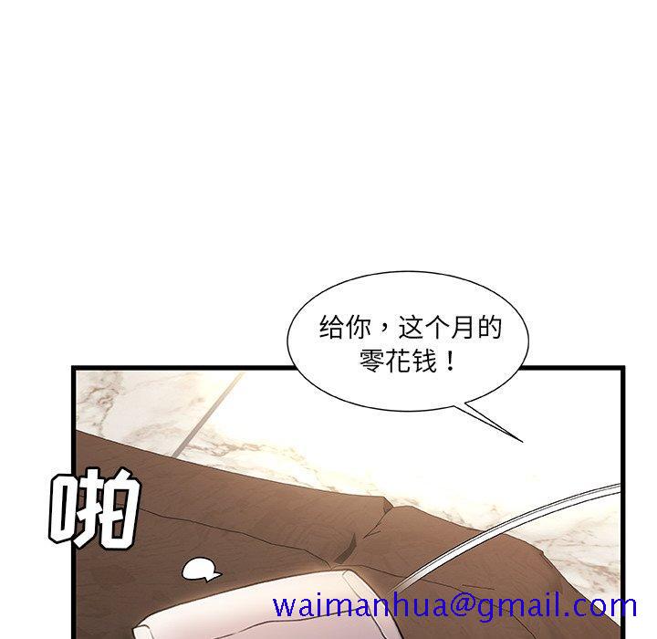 《故乡的那些女人》漫画最新章节故乡的那些女人-第 20 话免费下拉式在线观看章节第【61】张图片