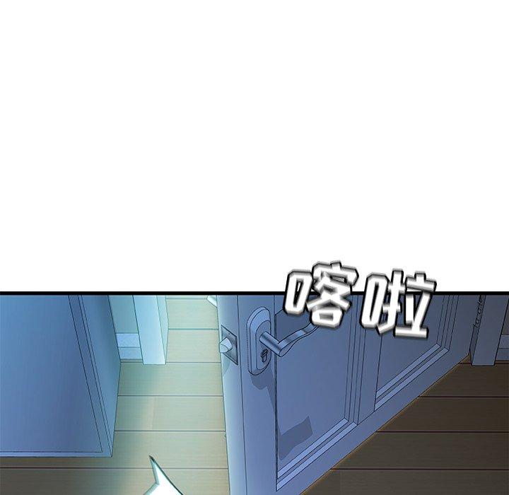 《故乡的那些女人》漫画最新章节故乡的那些女人-第 20 话免费下拉式在线观看章节第【124】张图片