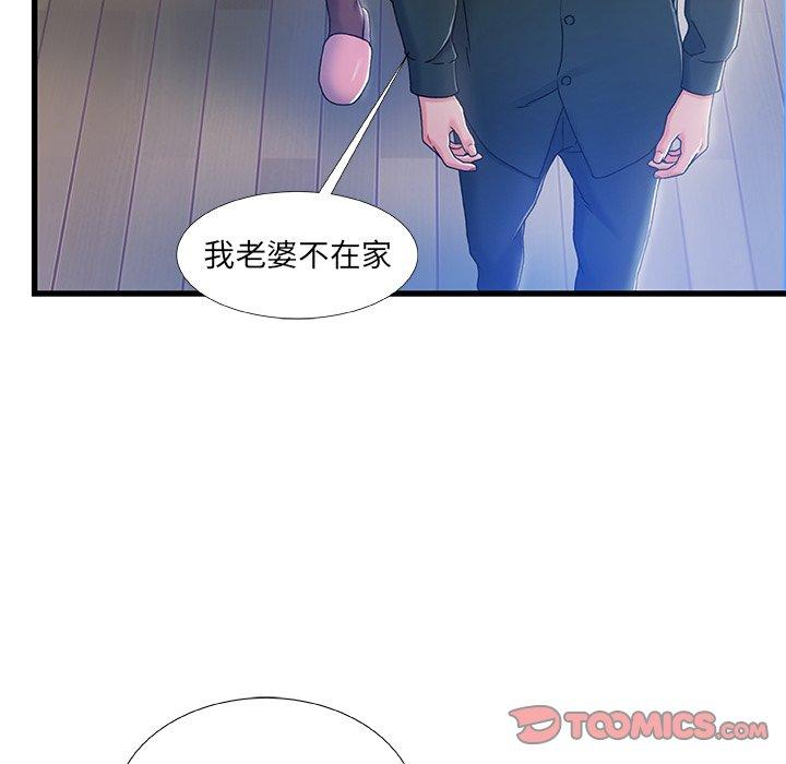 《故乡的那些女人》漫画最新章节故乡的那些女人-第 20 话免费下拉式在线观看章节第【57】张图片