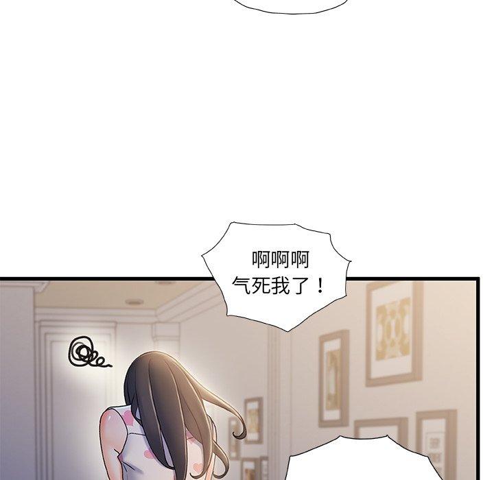 《故乡的那些女人》漫画最新章节故乡的那些女人-第 20 话免费下拉式在线观看章节第【37】张图片