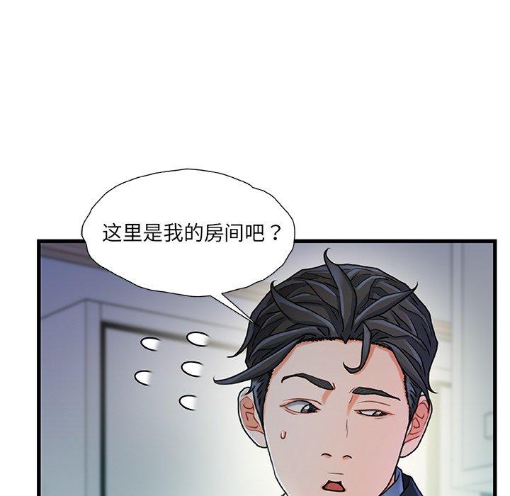 《故乡的那些女人》漫画最新章节故乡的那些女人-第 20 话免费下拉式在线观看章节第【22】张图片