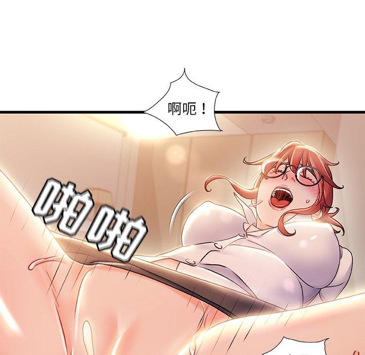 《故乡的那些女人》漫画最新章节故乡的那些女人-第 20 话免费下拉式在线观看章节第【88】张图片