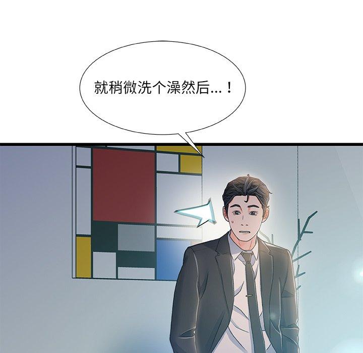 《故乡的那些女人》漫画最新章节故乡的那些女人-第 20 话免费下拉式在线观看章节第【15】张图片