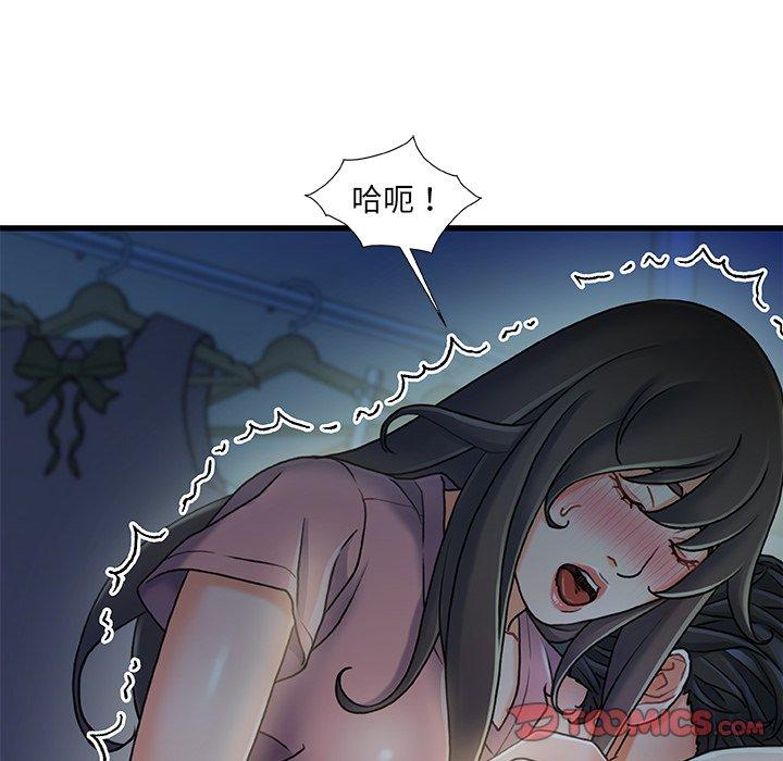 《故乡的那些女人》漫画最新章节故乡的那些女人-第 20 话免费下拉式在线观看章节第【129】张图片