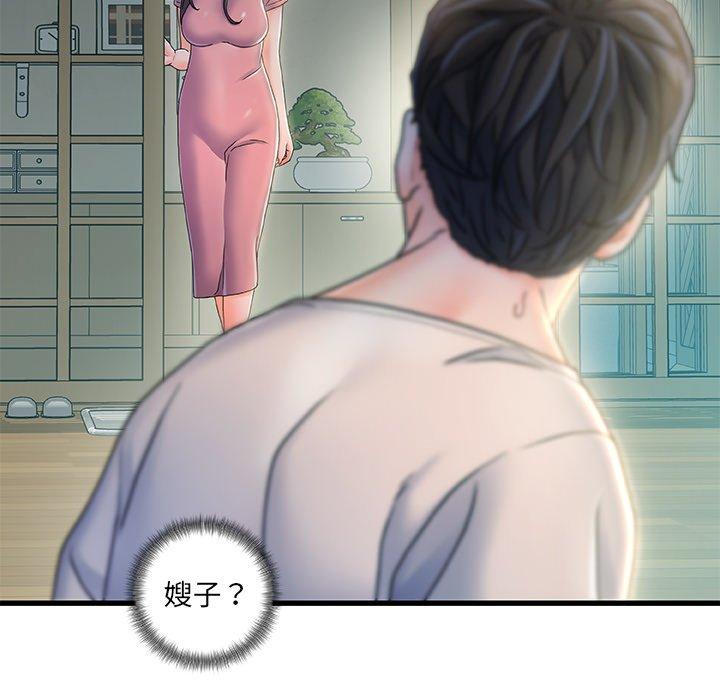 《故乡的那些女人》漫画最新章节故乡的那些女人-第 20 话免费下拉式在线观看章节第【118】张图片