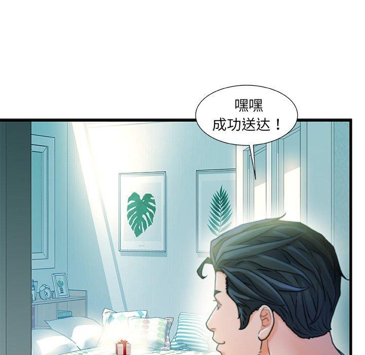 《故乡的那些女人》漫画最新章节故乡的那些女人-第 20 话免费下拉式在线观看章节第【92】张图片