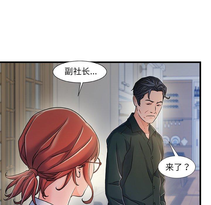 《故乡的那些女人》漫画最新章节故乡的那些女人-第 20 话免费下拉式在线观看章节第【54】张图片