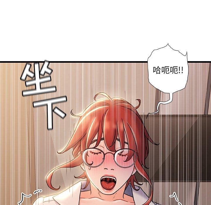 《故乡的那些女人》漫画最新章节故乡的那些女人-第 20 话免费下拉式在线观看章节第【82】张图片