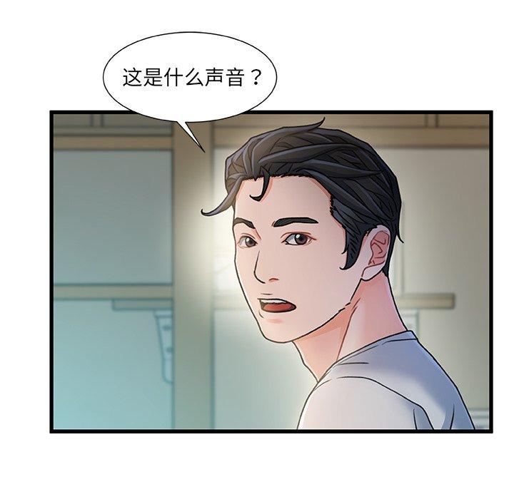 《故乡的那些女人》漫画最新章节故乡的那些女人-第 20 话免费下拉式在线观看章节第【99】张图片